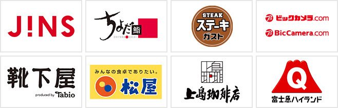 dバリューパスのクーポン提携先のロゴ。JINS、ちよだ鮨、ステーキガスト、ビックカメラ.com、靴下屋、松屋、上島珈琲店、富士急ハイランド